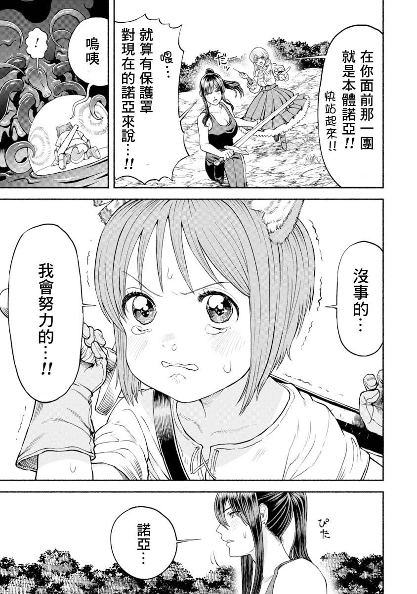 第18话 发挥本事!?