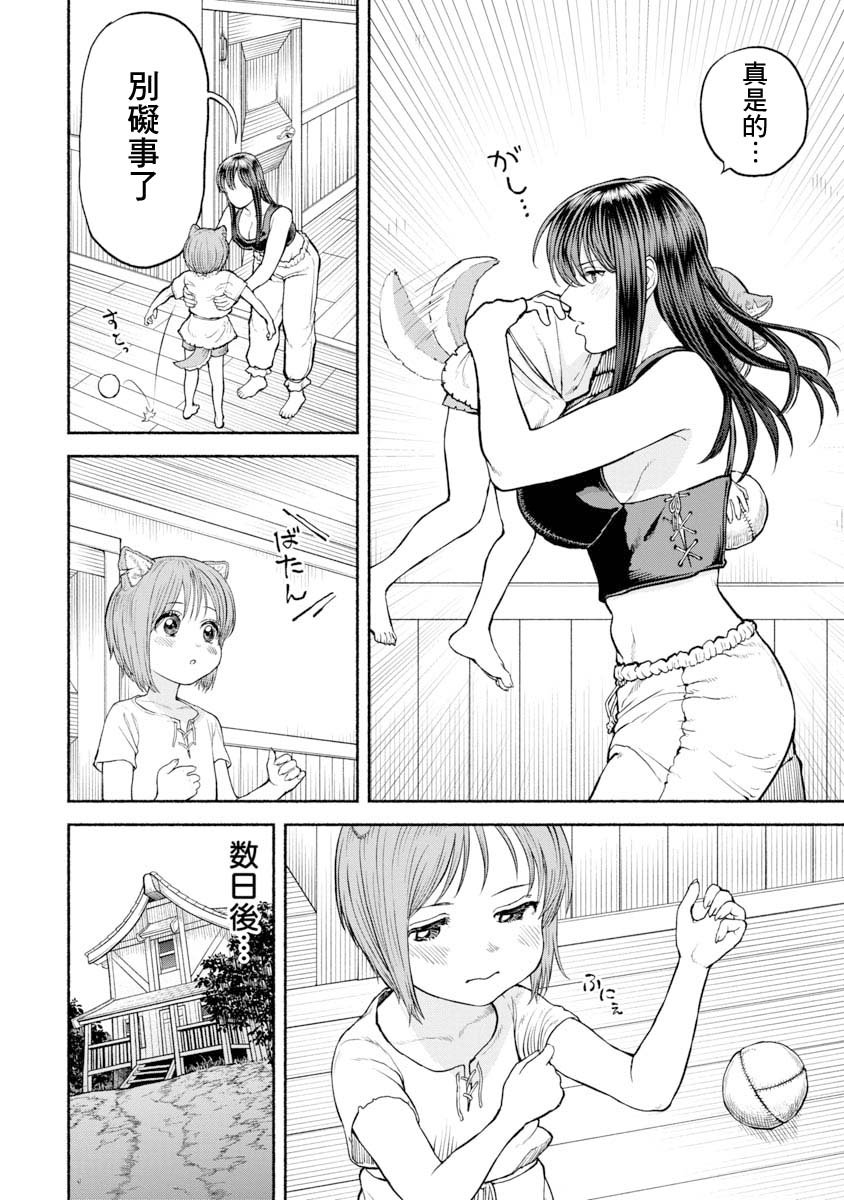 第19话 开始锻炼肌肉?