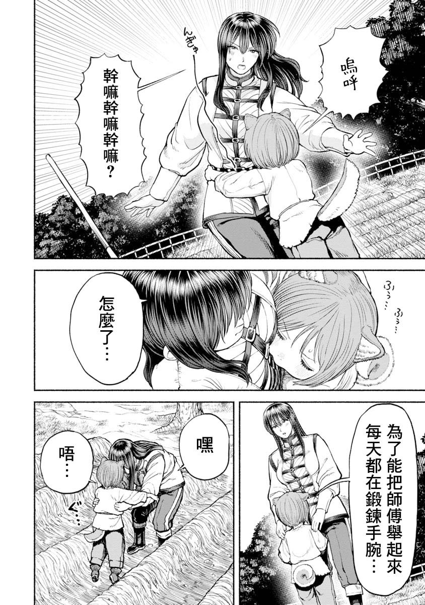 第19话 开始锻炼肌肉?