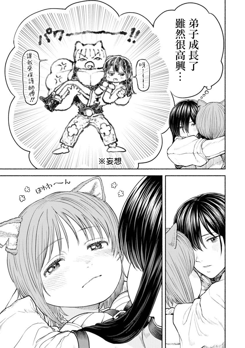 第19话 开始锻炼肌肉?