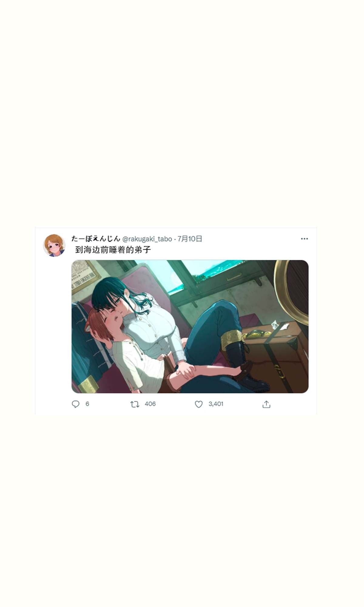 推特短篇2