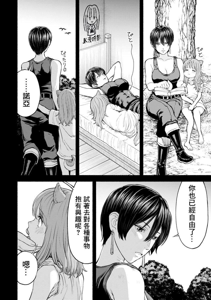 第20话