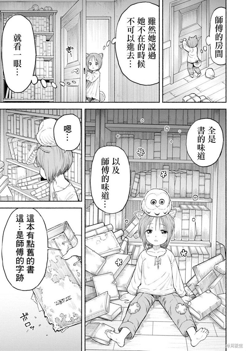 第22话