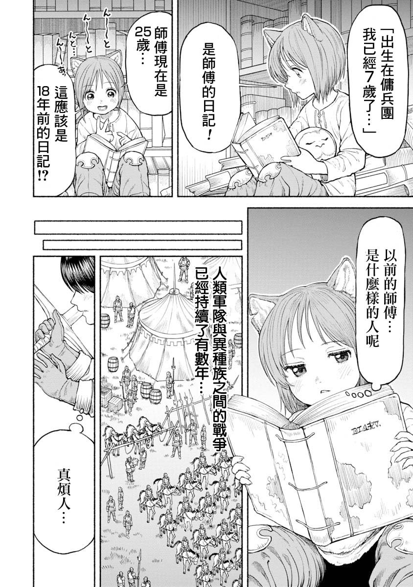 交战的记忆