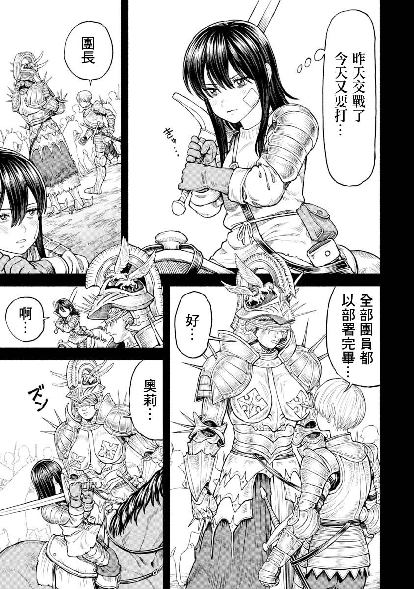交战的记忆