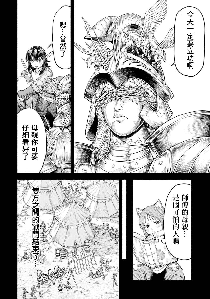 交战的记忆