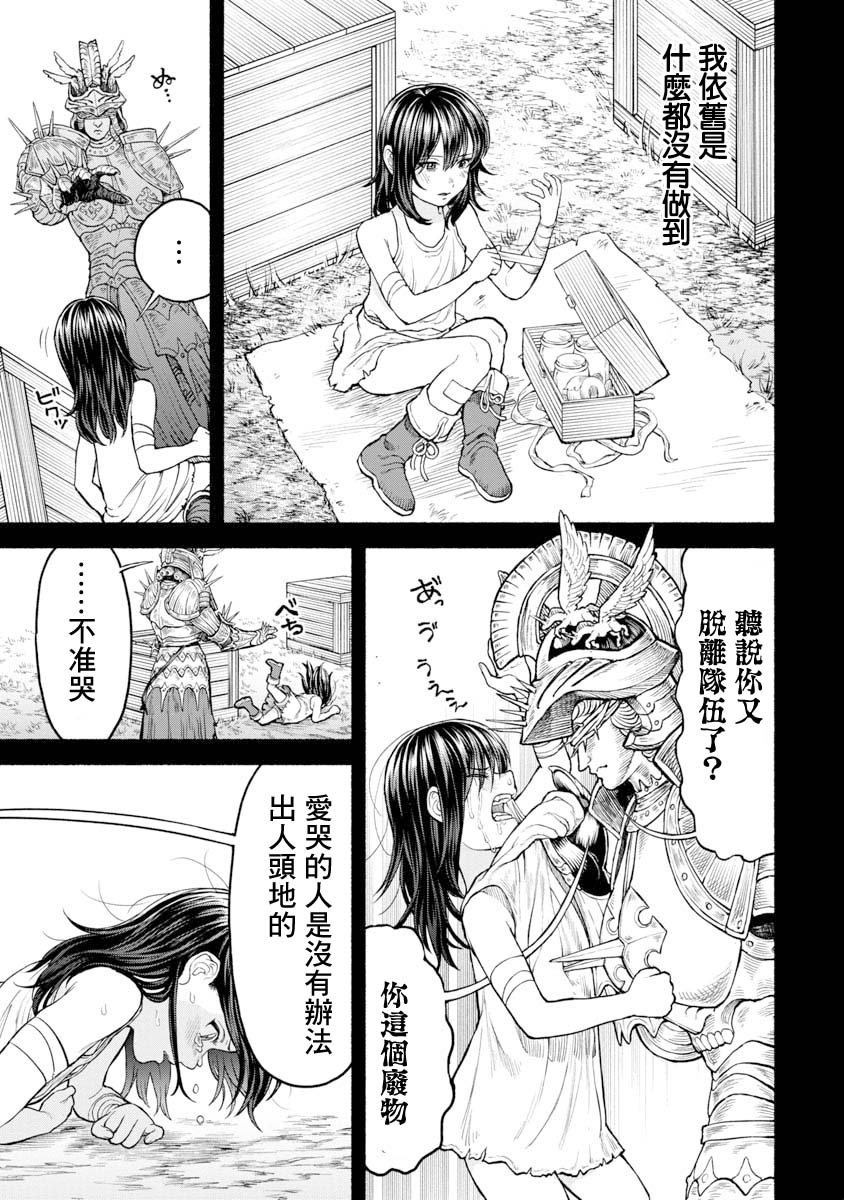 交战的记忆
