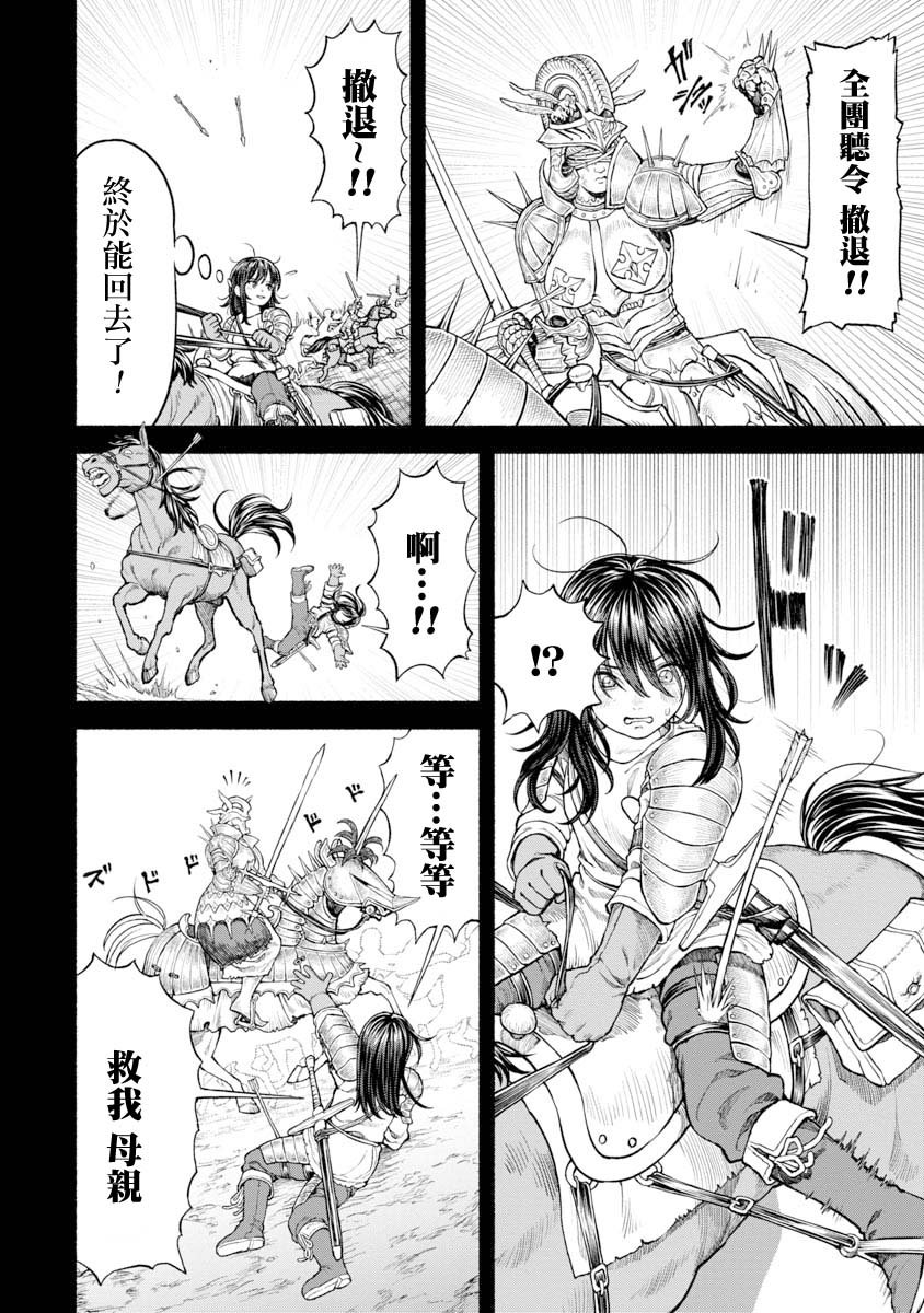 交战的记忆