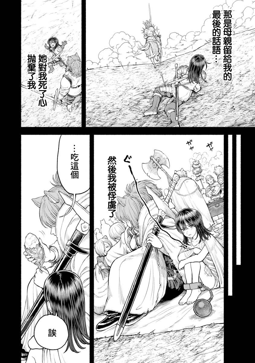 交战的记忆