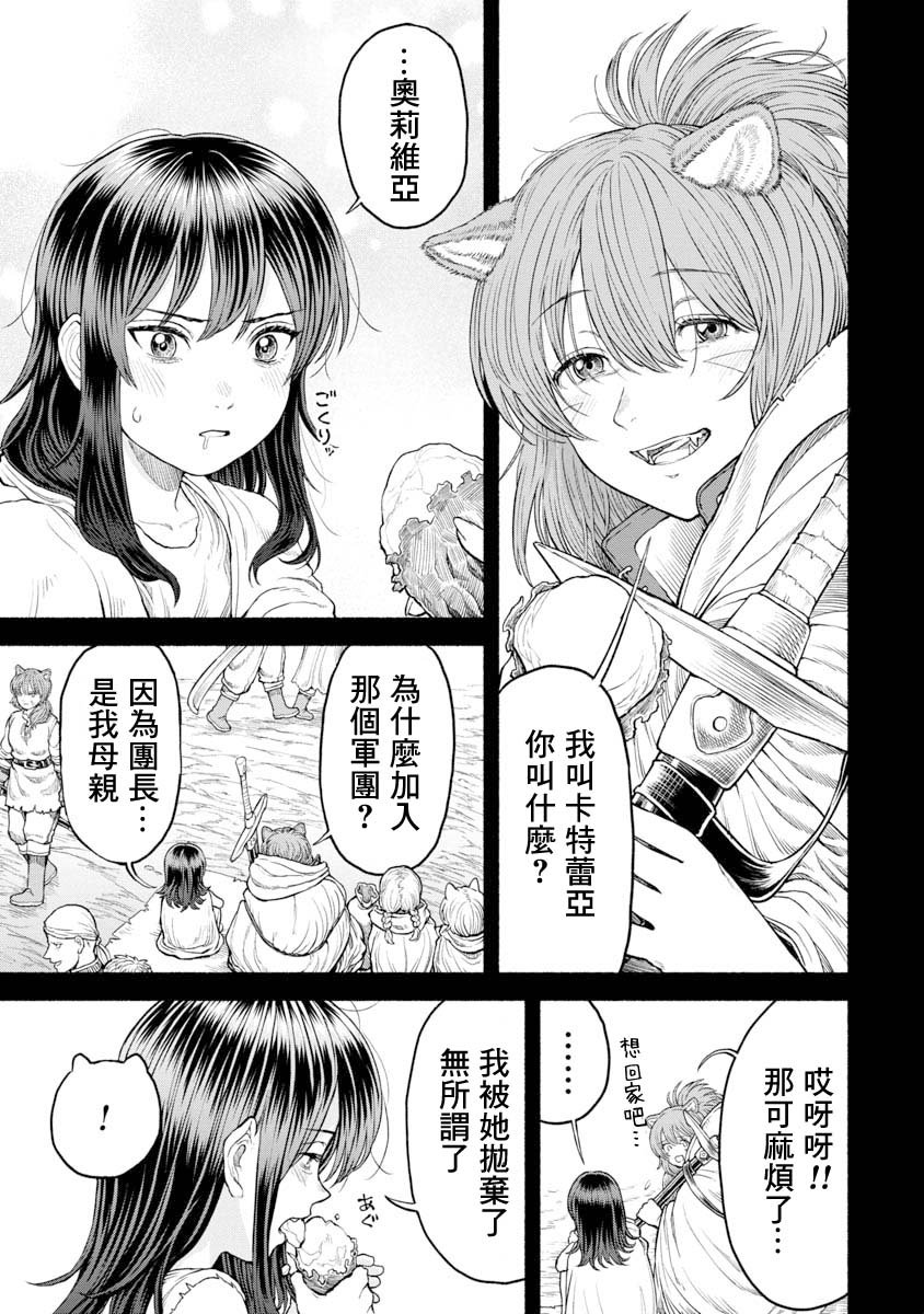 交战的记忆