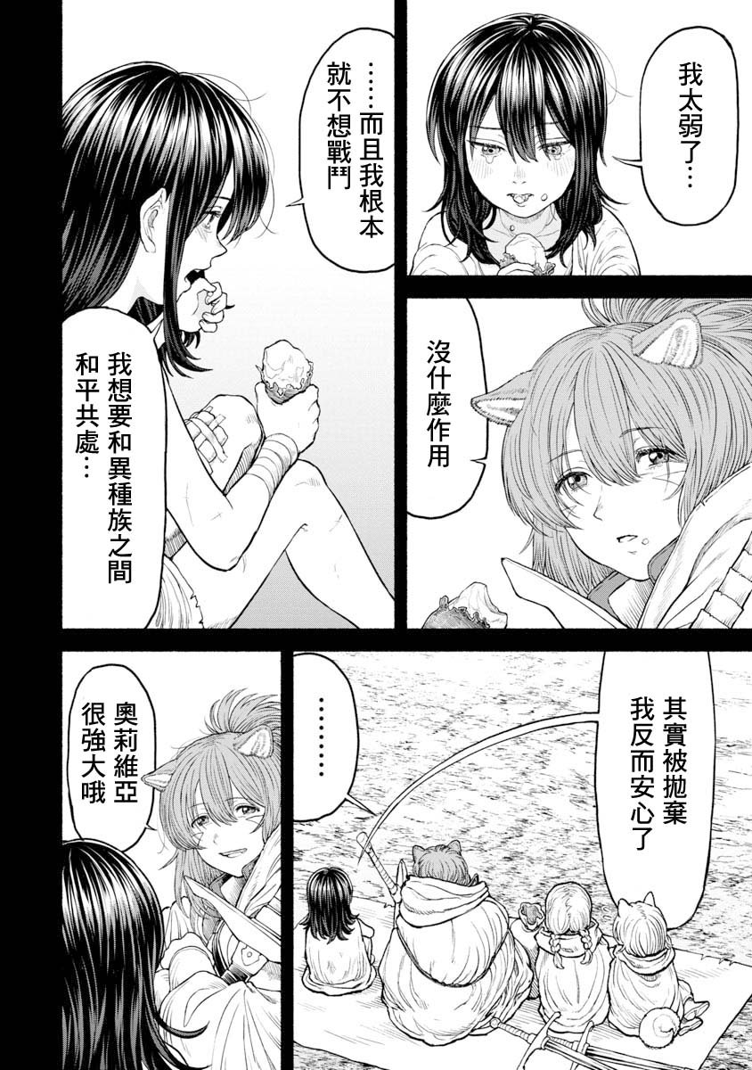 交战的记忆