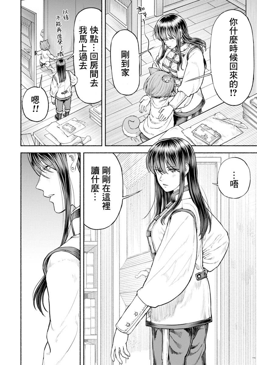 交战的记忆