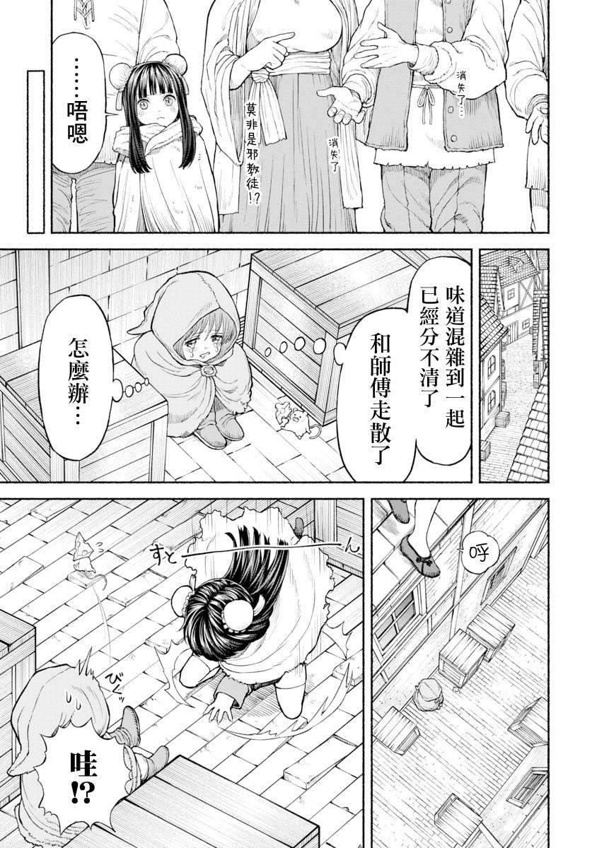 第23话 第一次去都市