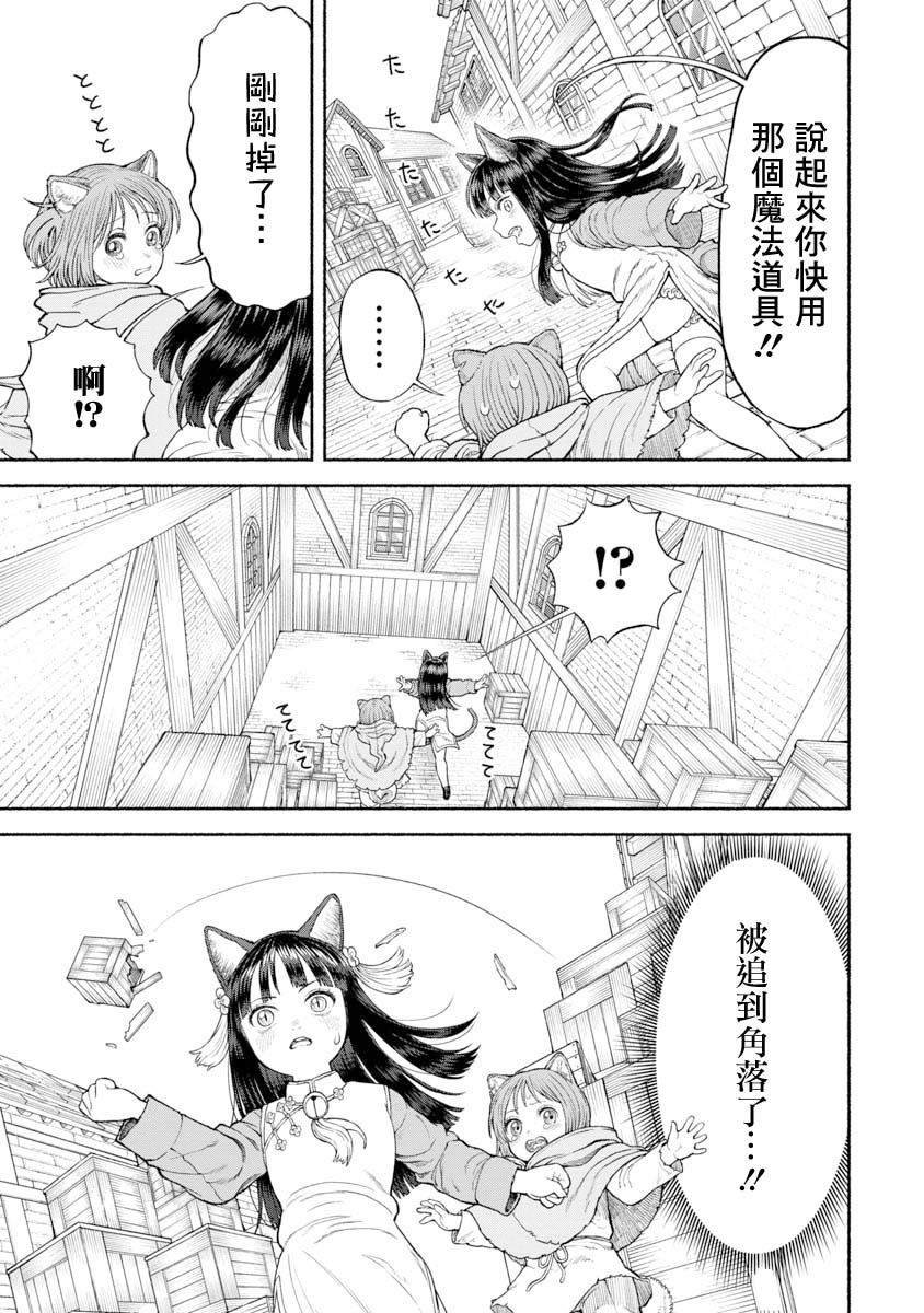 第23话 第一次去都市