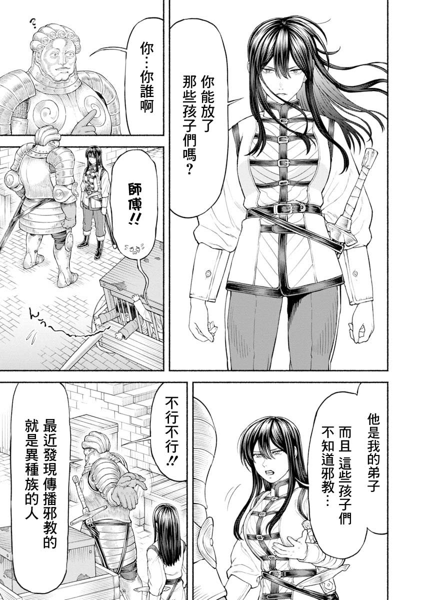 第24话 毛毛的实力