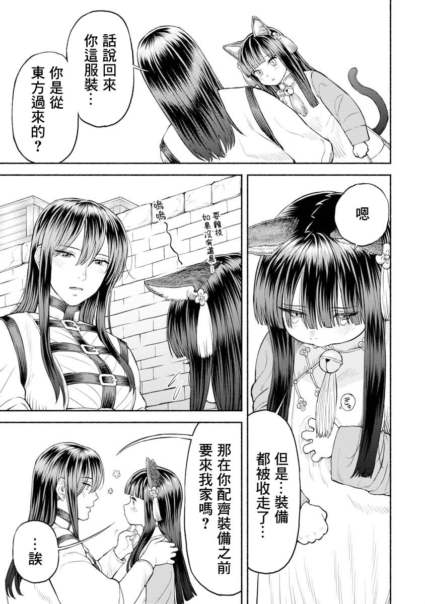 第24话 毛毛的实力