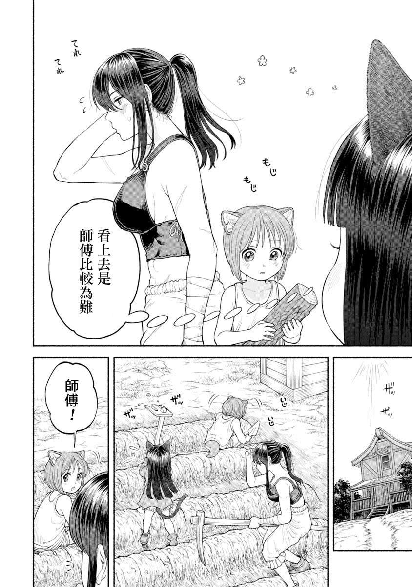 第25话 三人一起生活