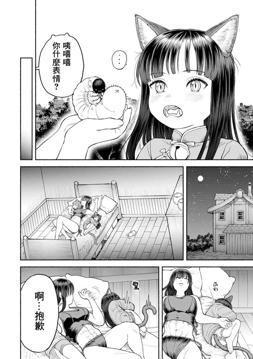 第25话 三人一起生活