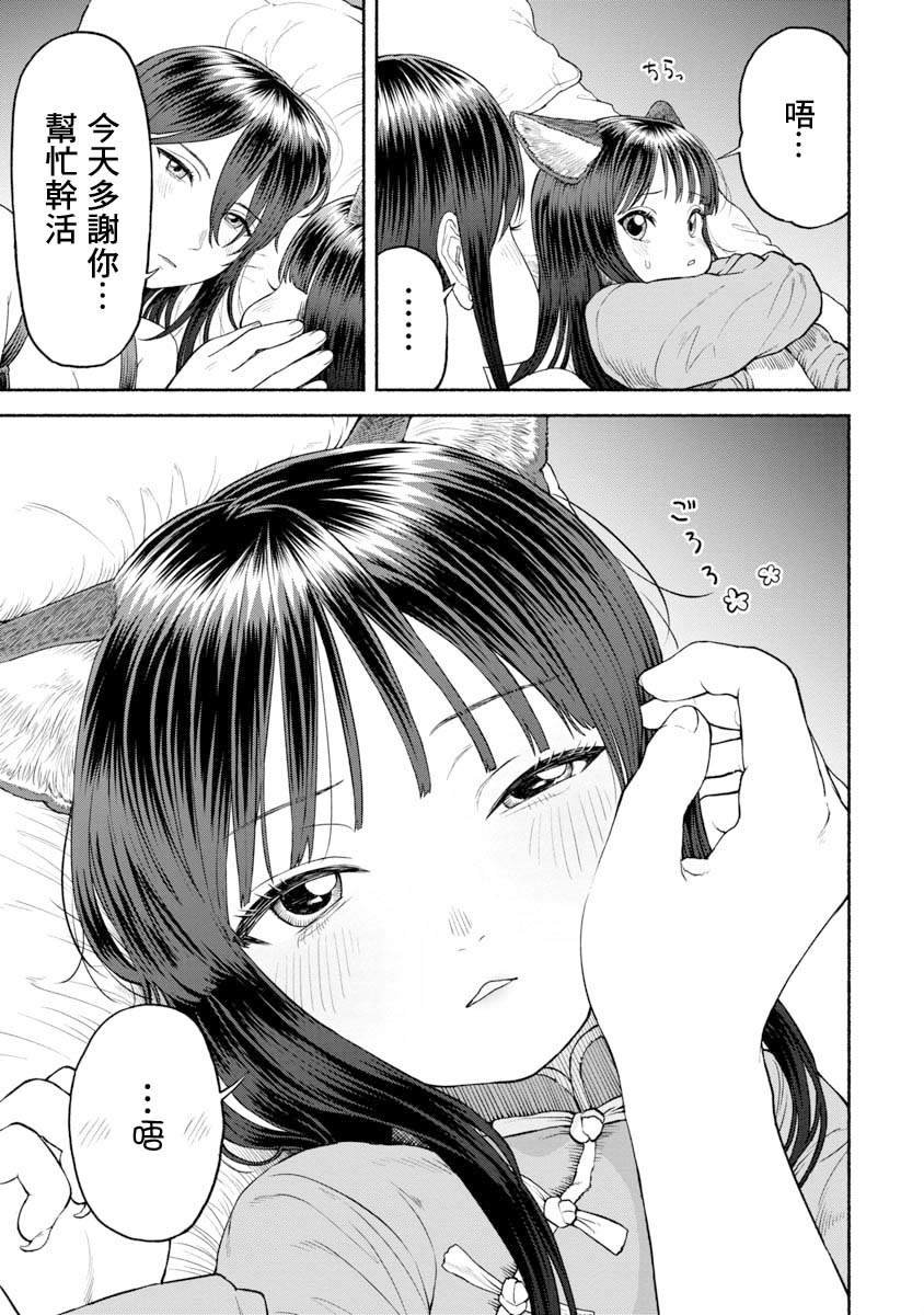 第25话 三人一起生活