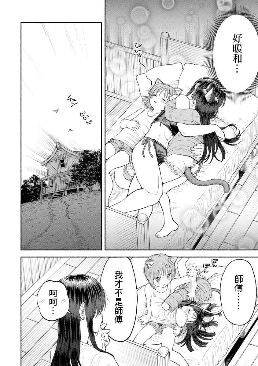 第25话 三人一起生活