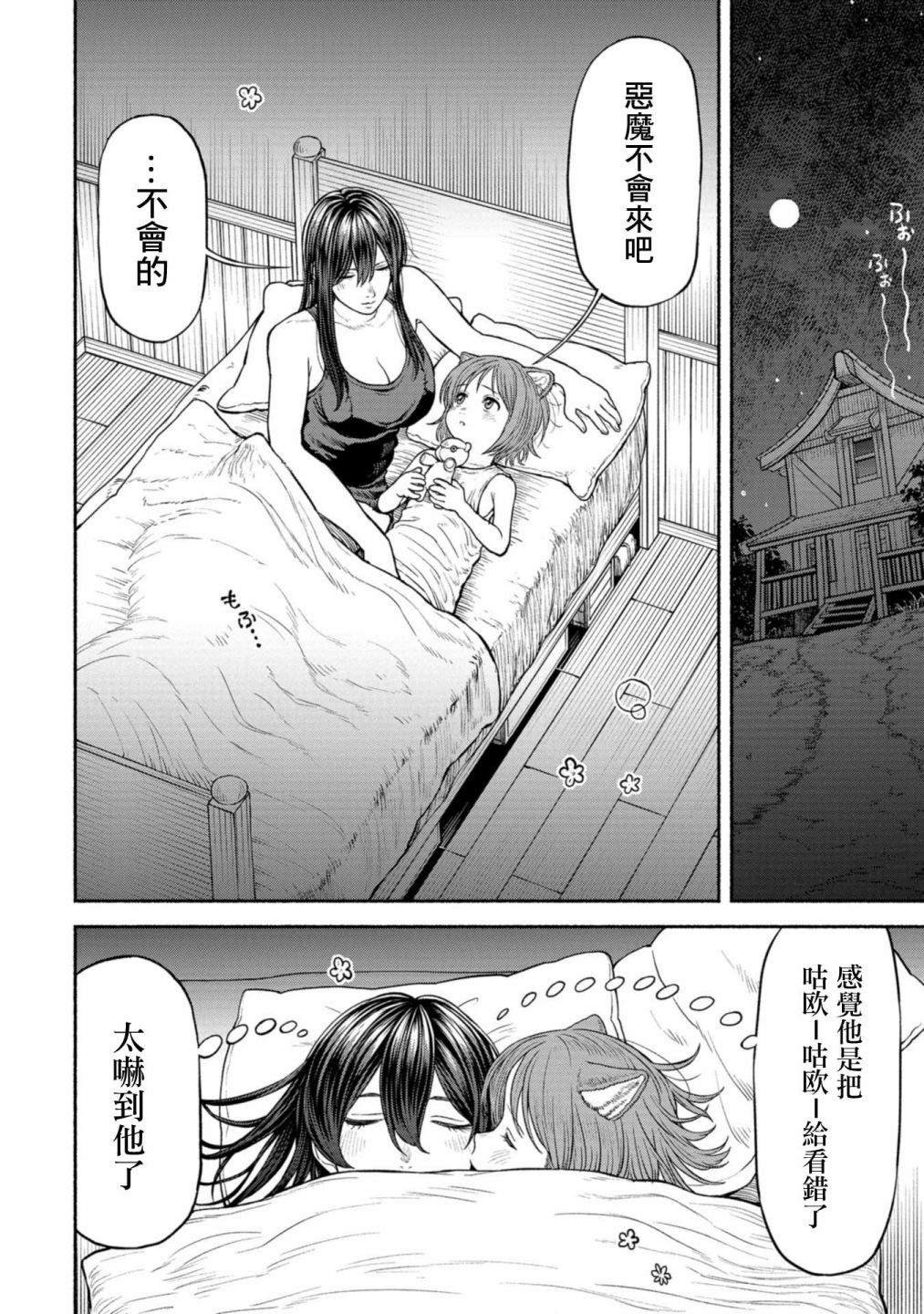第2卷附录漫画1
