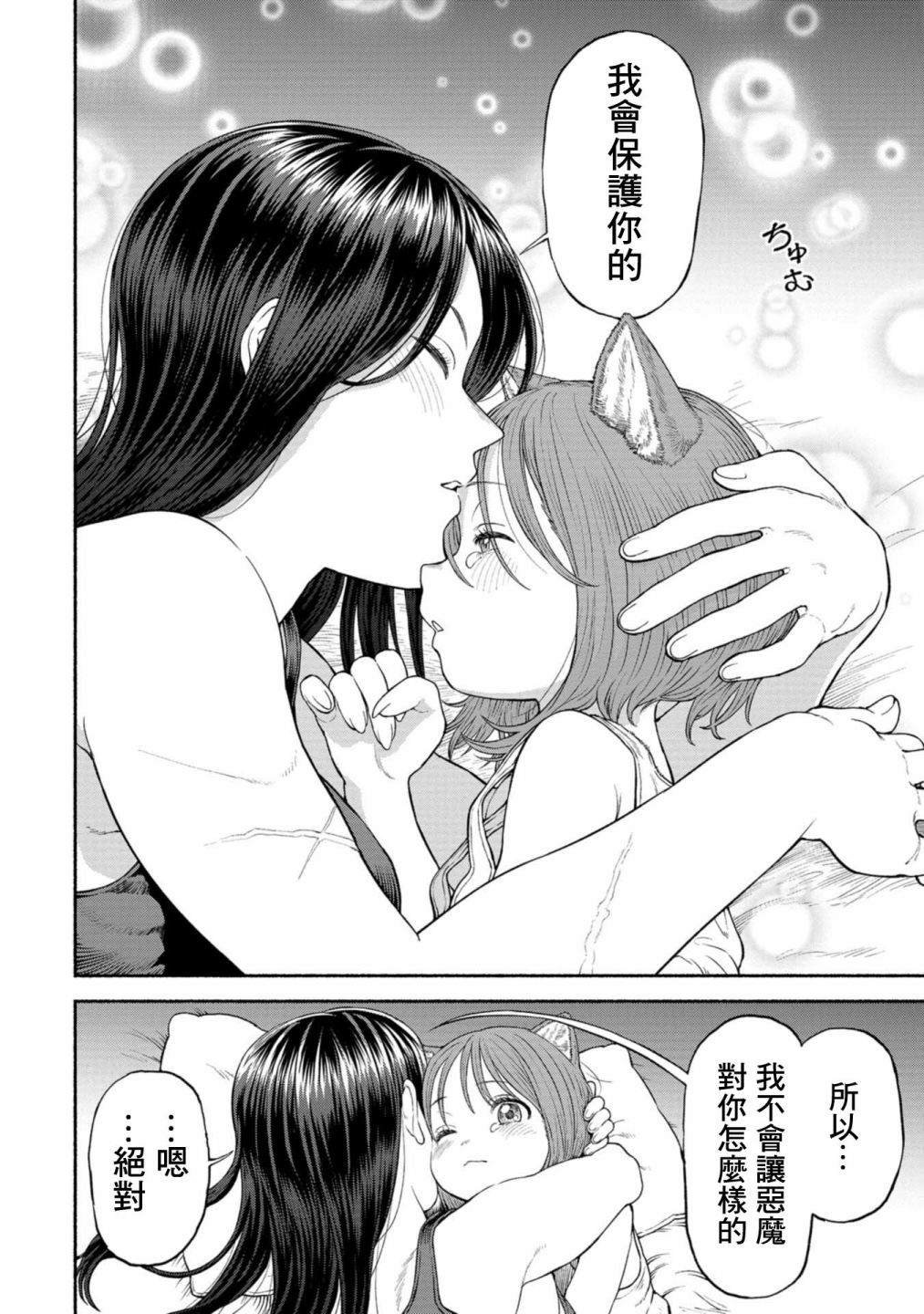 第2卷附录漫画1