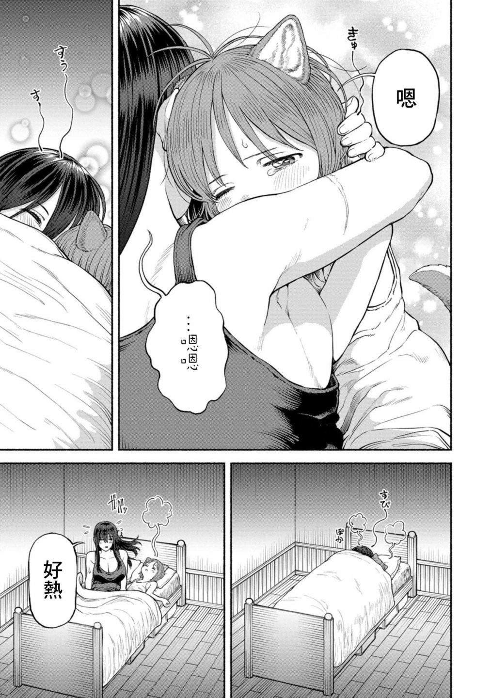 第2卷附录漫画1