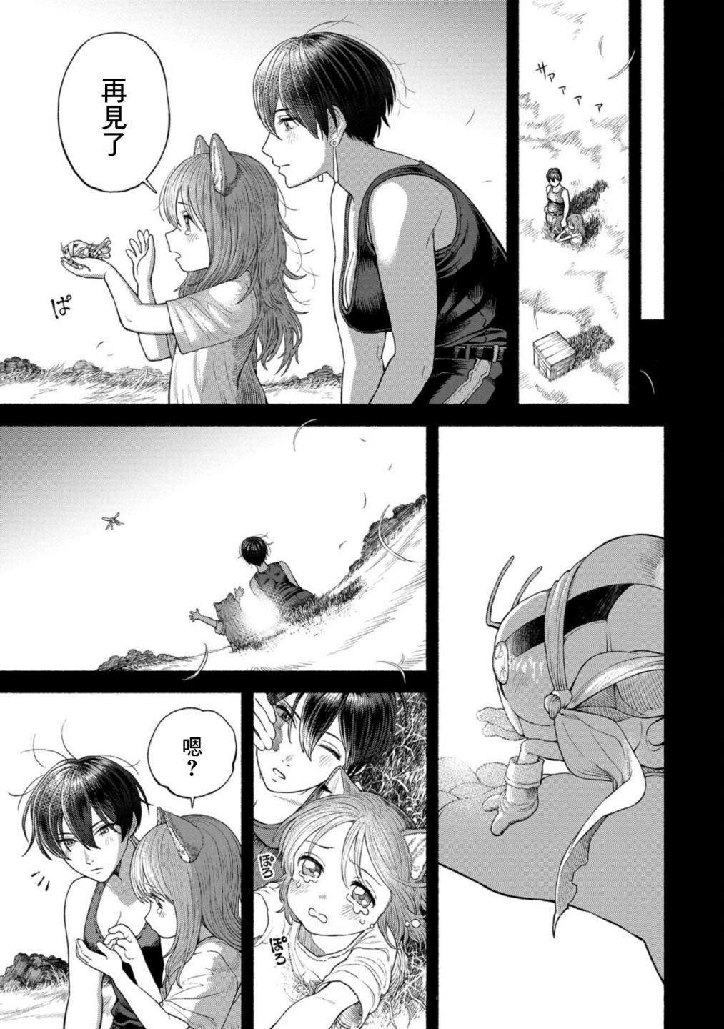 第2卷附录漫画2