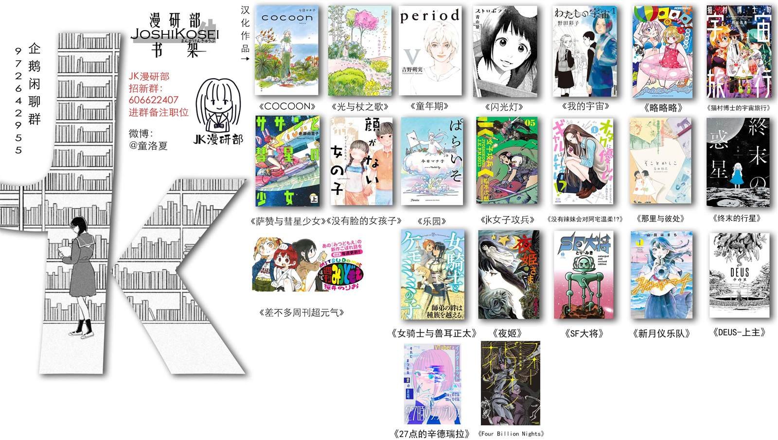 第2卷附录漫画2