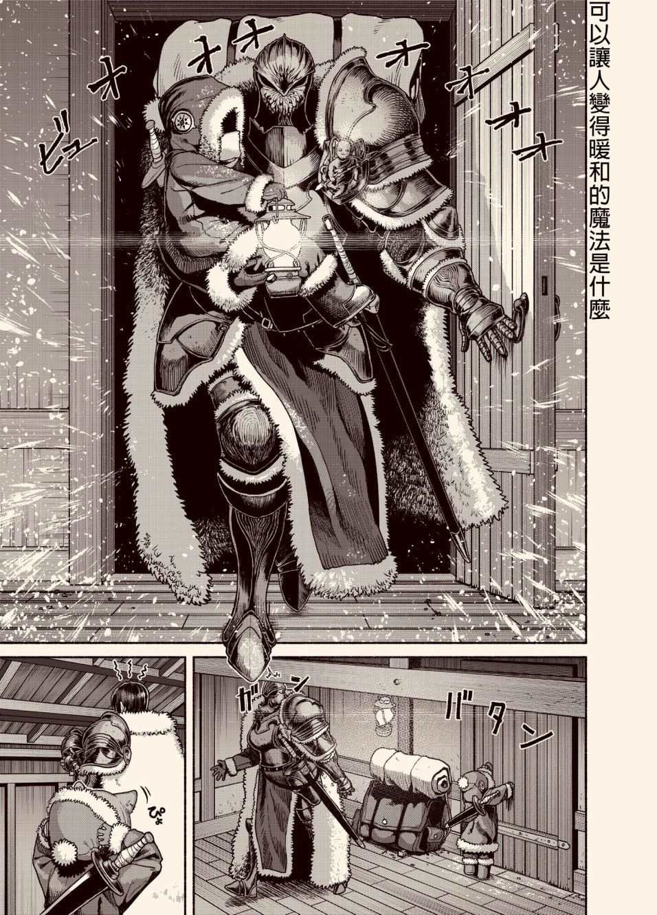 暖和魔法