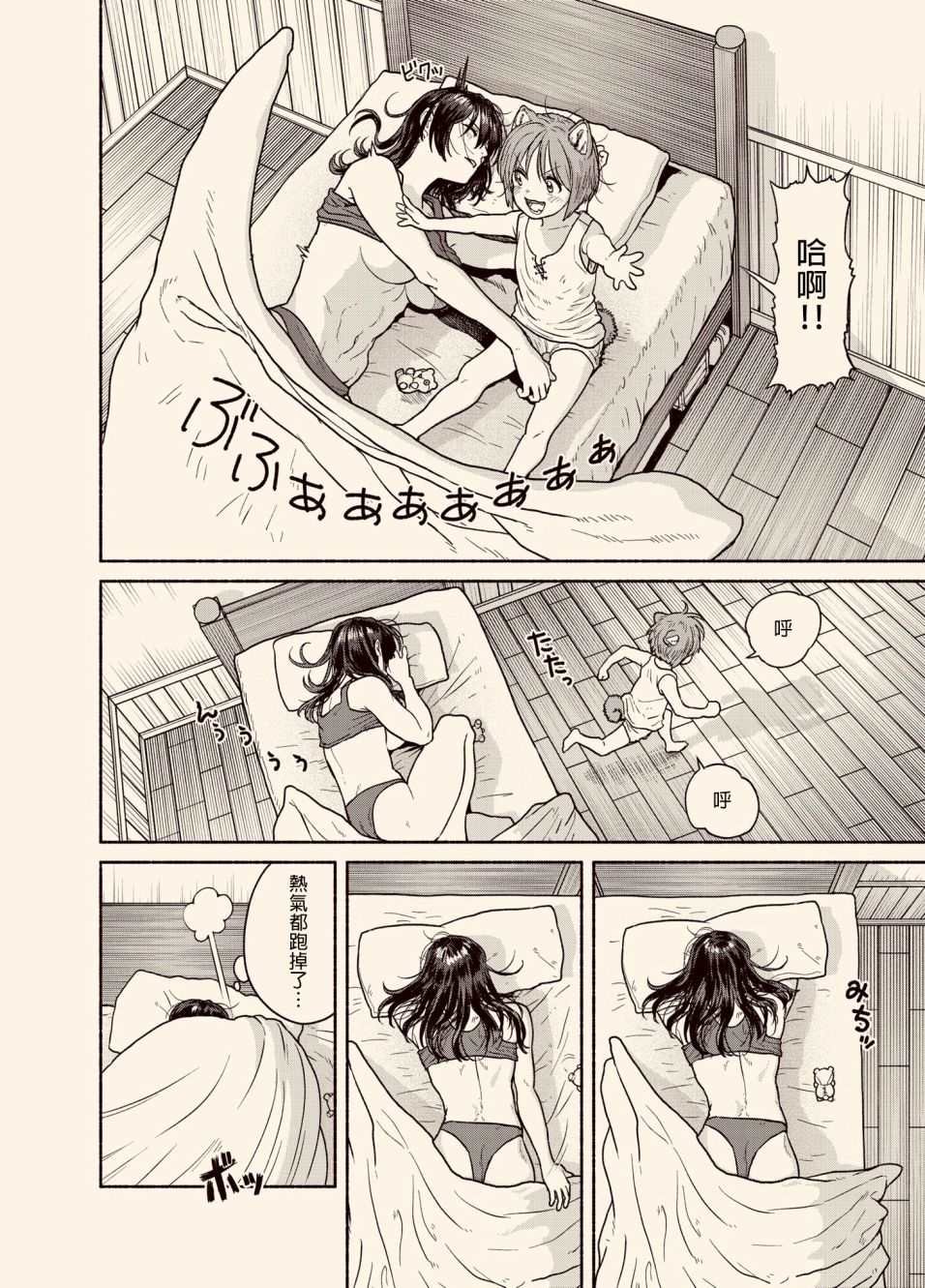 暖和魔法