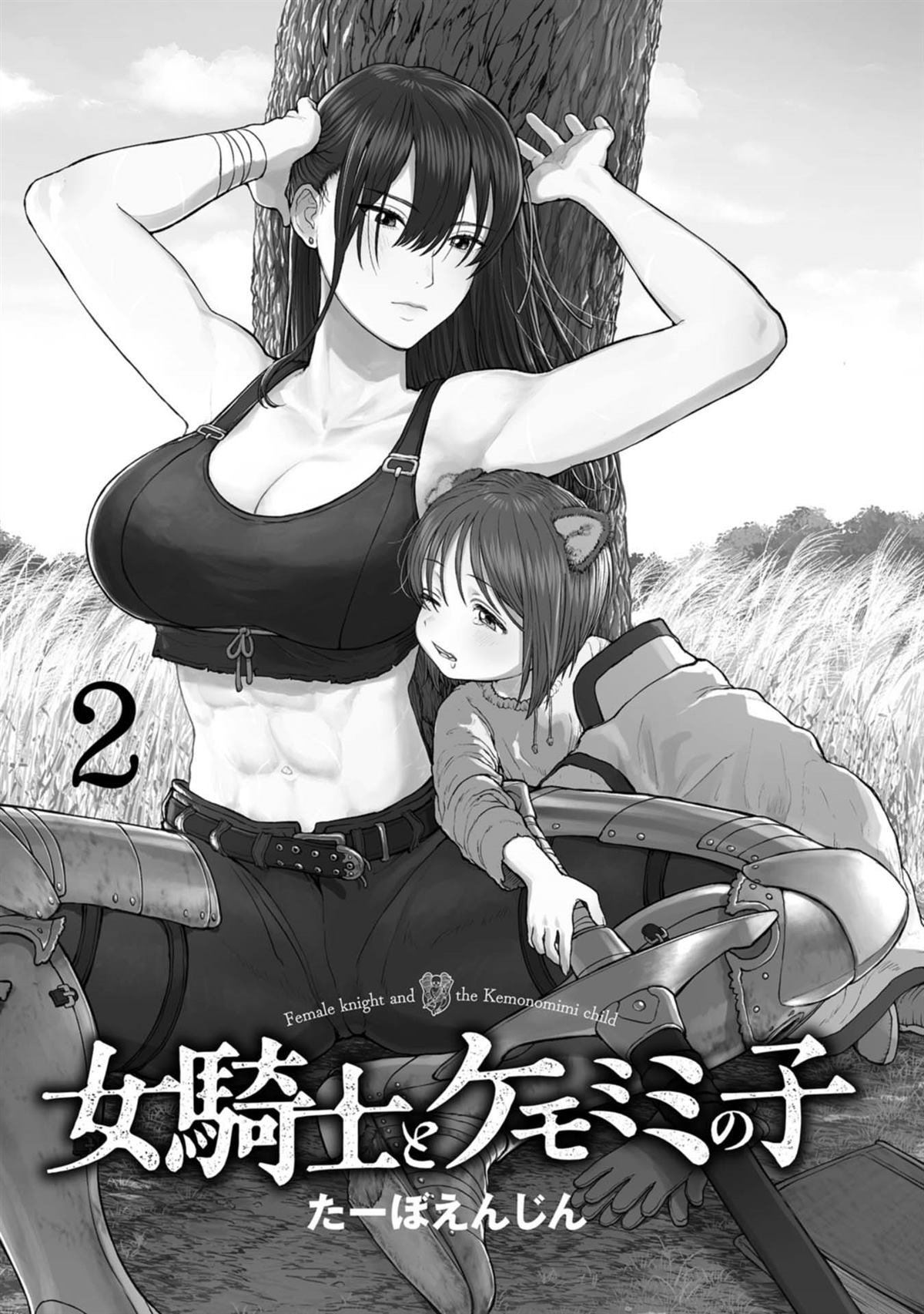 第2卷加笔