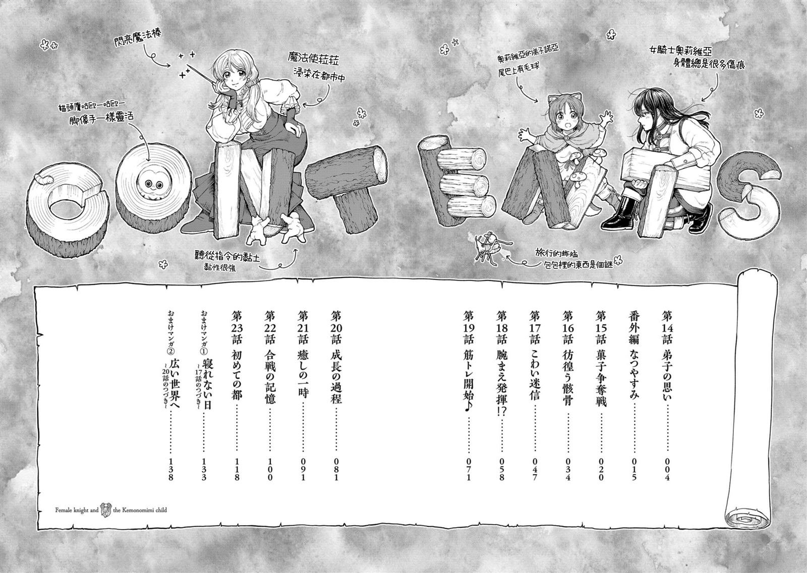 第2卷加笔