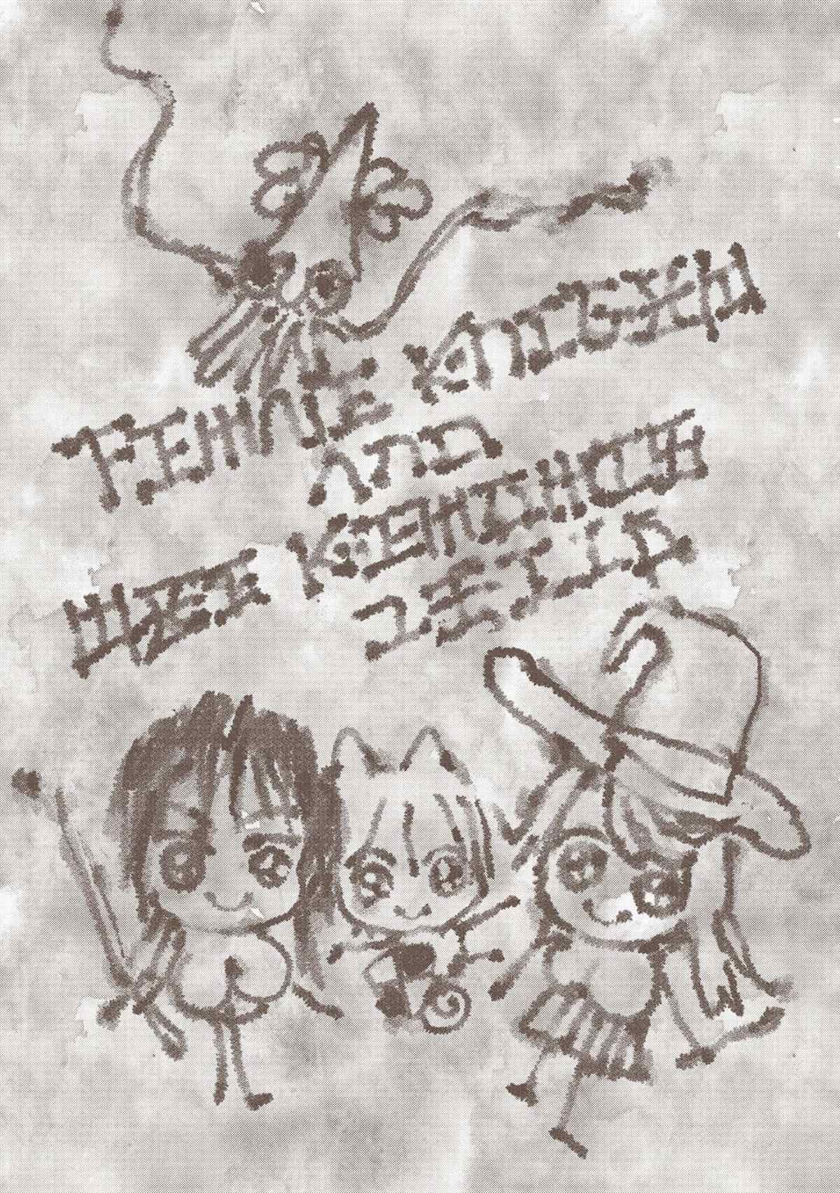 第2卷加笔