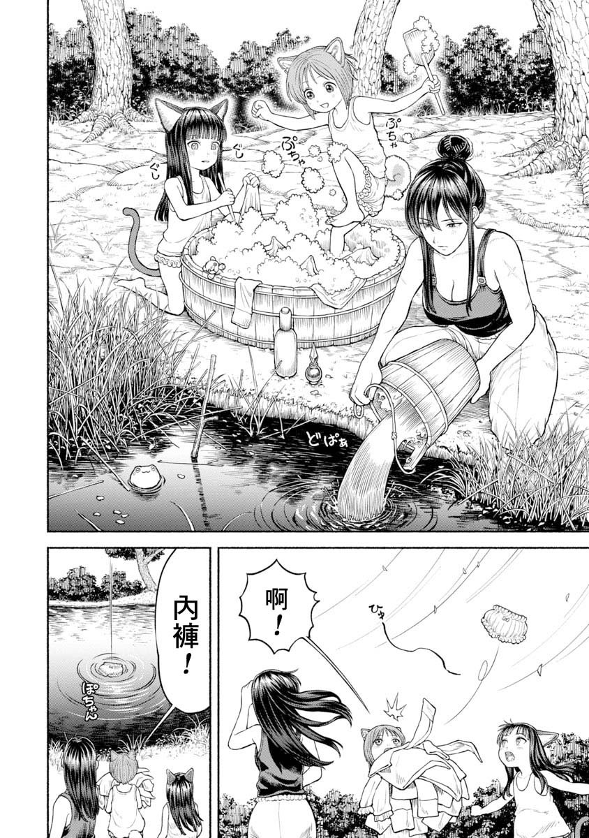 第28话 铃铛的回忆