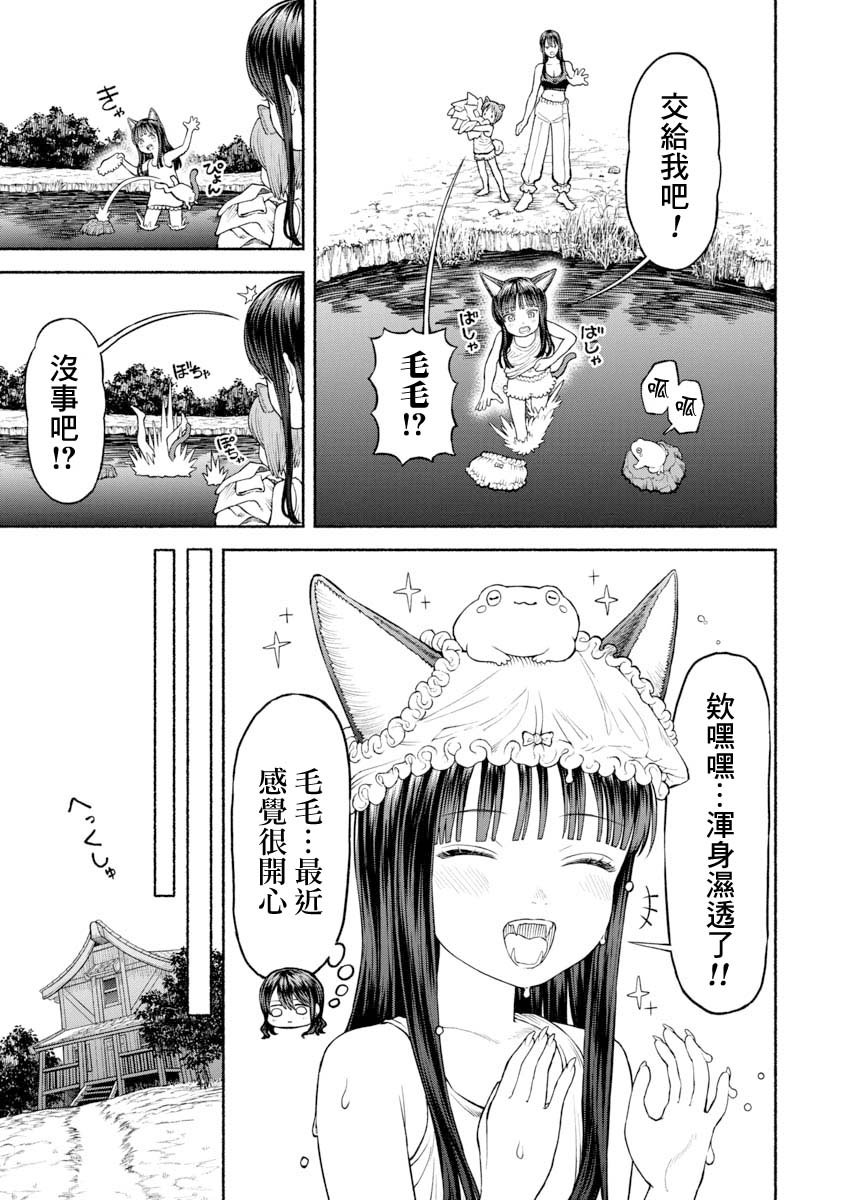 第28话 铃铛的回忆