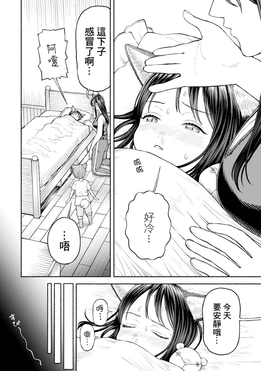 第28话 铃铛的回忆