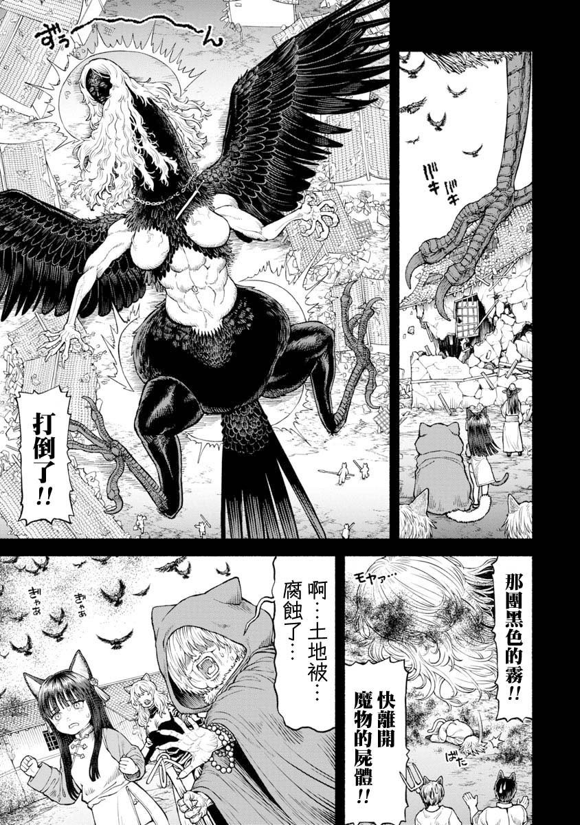 第28话 铃铛的回忆