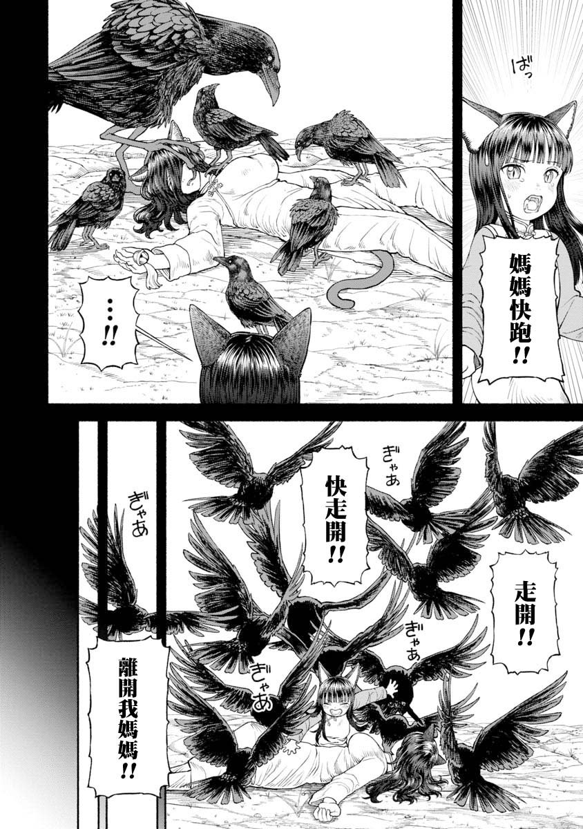 第28话 铃铛的回忆