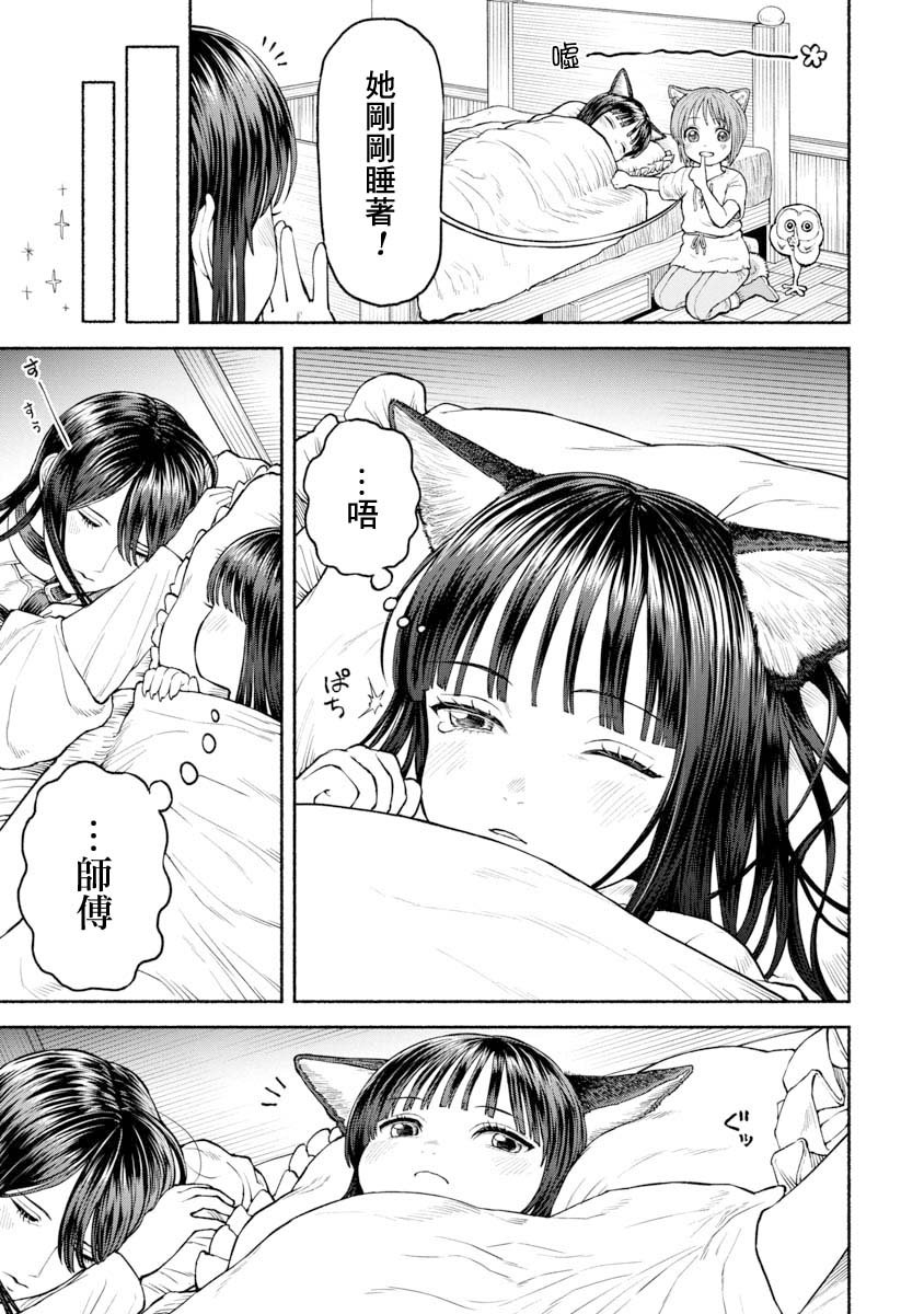 第28话 铃铛的回忆