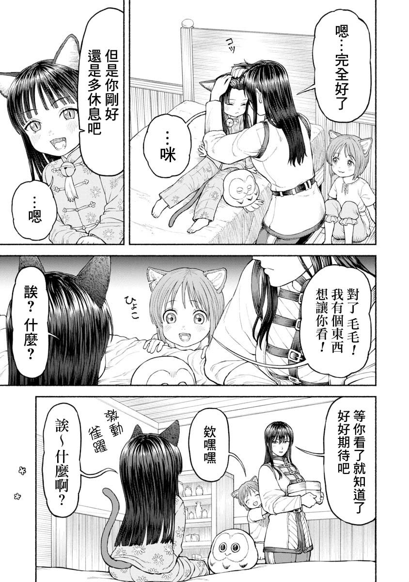 第28话 铃铛的回忆