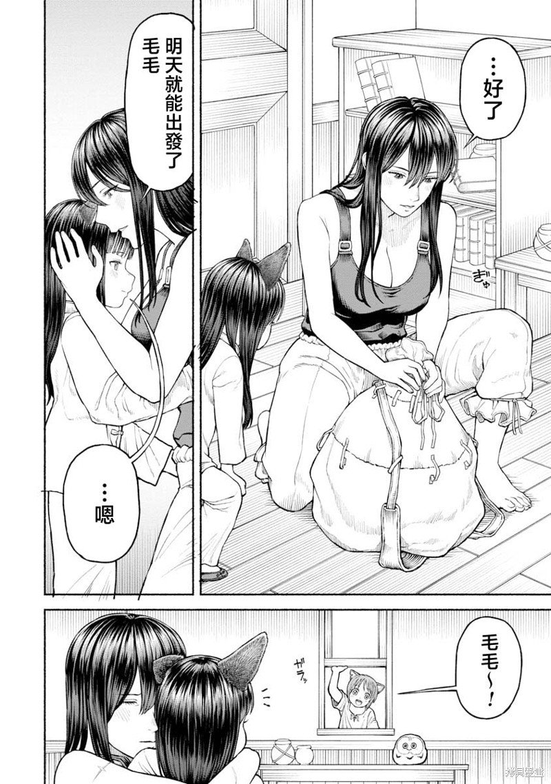 第29话 起身旅行之日