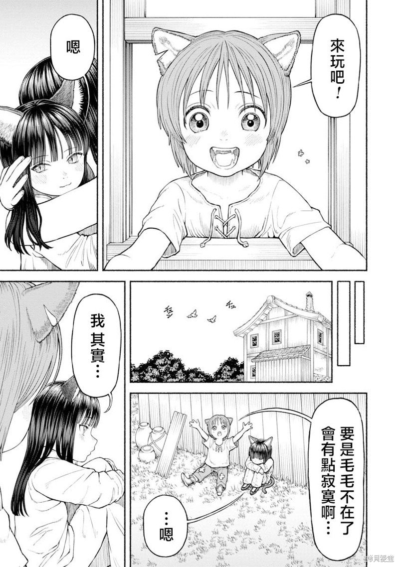 第29话 起身旅行之日