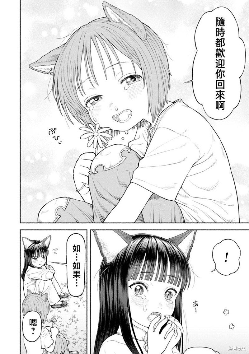 第29话 起身旅行之日