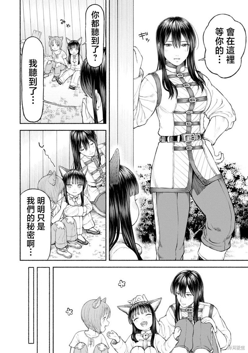 第29话 起身旅行之日