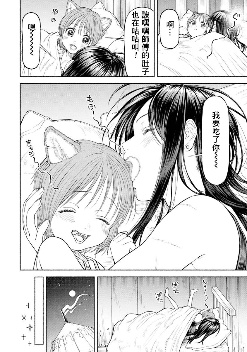 第30话 荒野生存