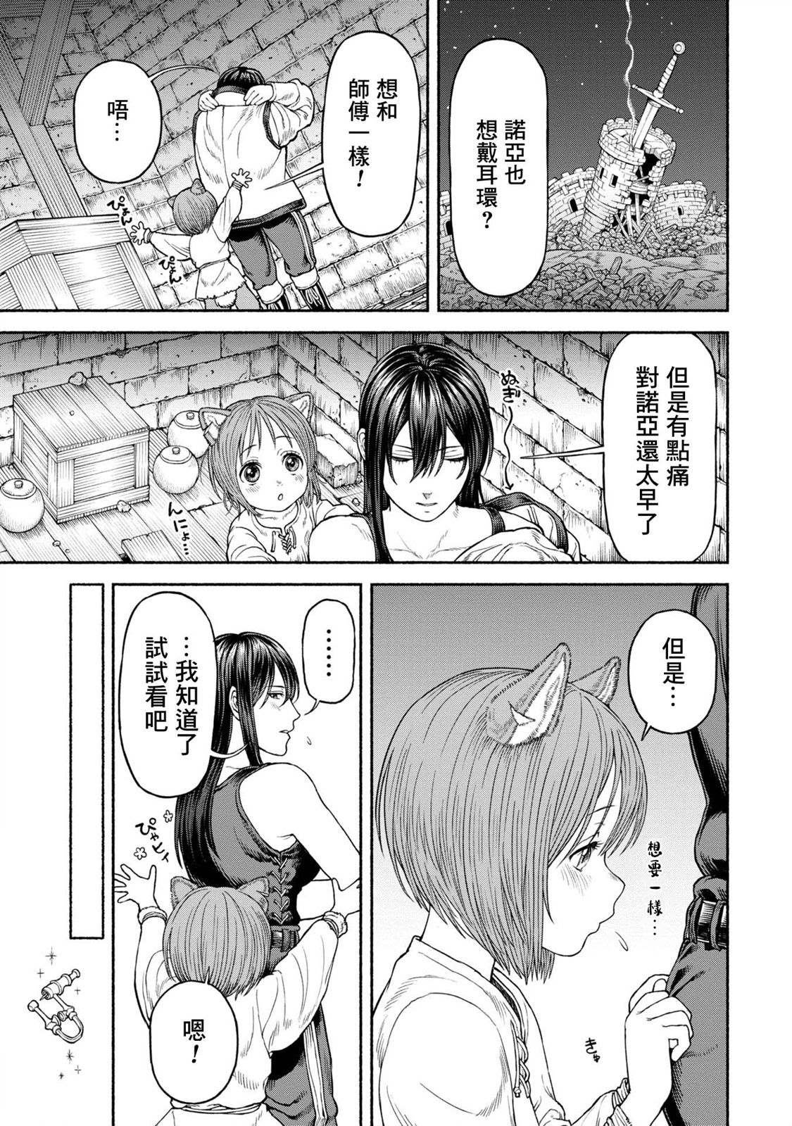 番外02-耳饰