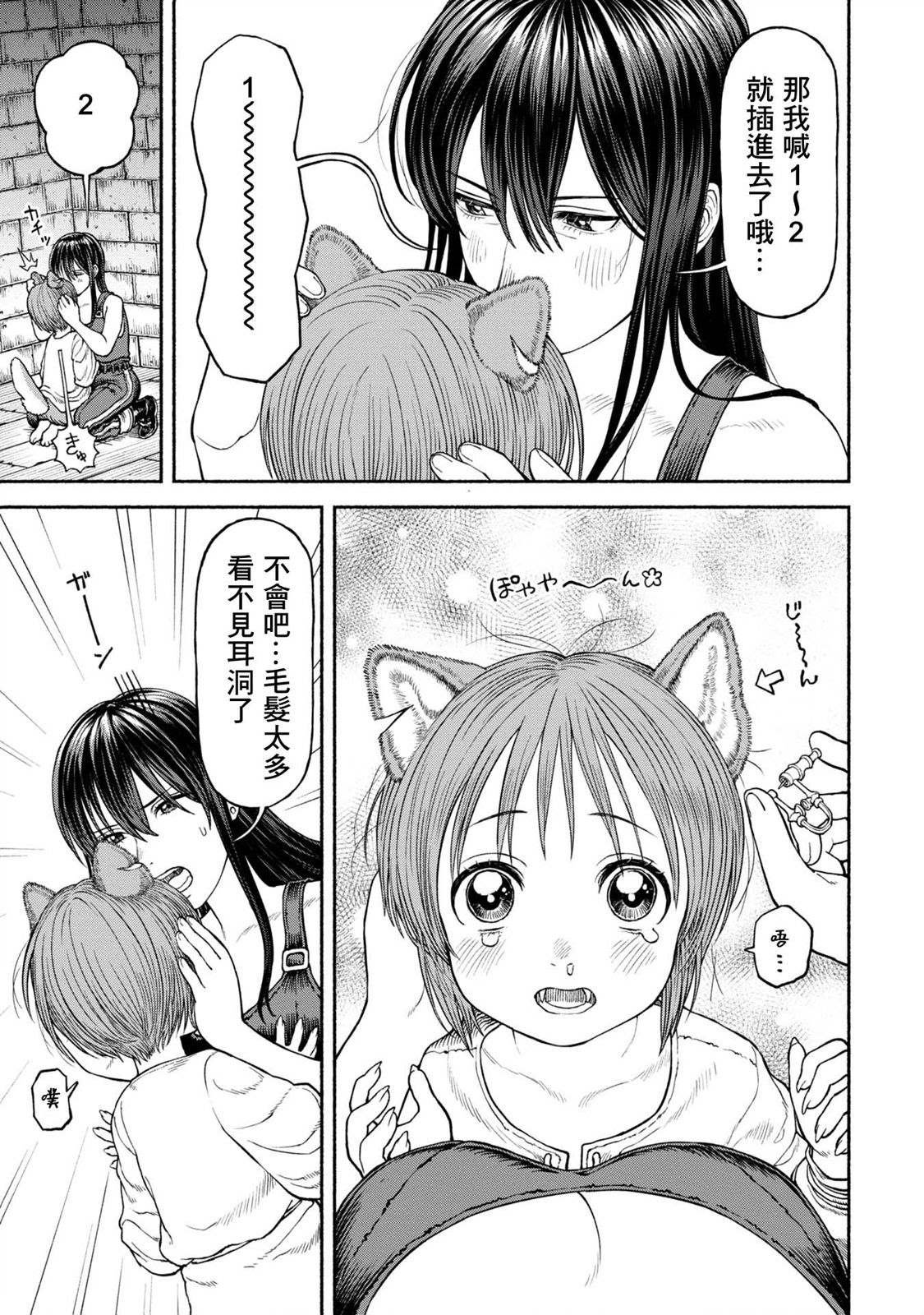 番外02-耳饰