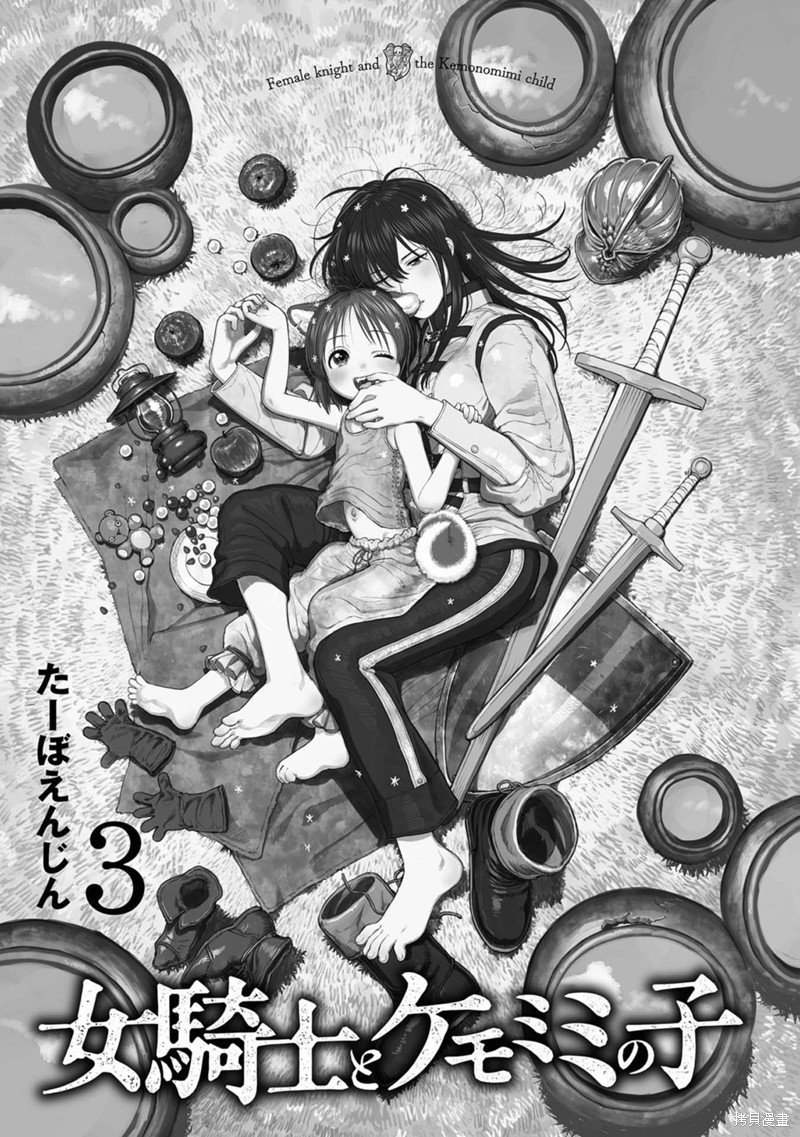 03卷加笔