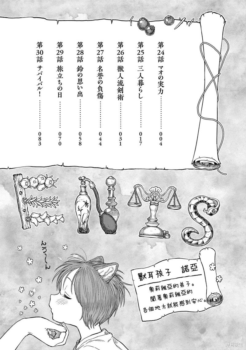 03卷加笔